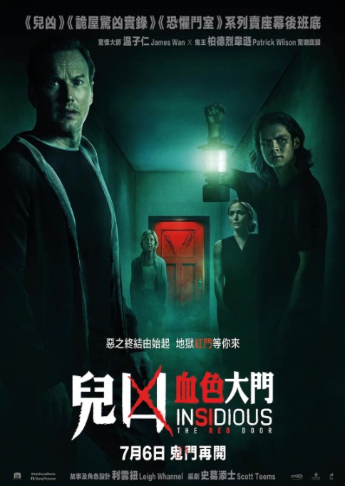 2023恐怖惊悚《潜伏5：红门》4K.BD中英双字