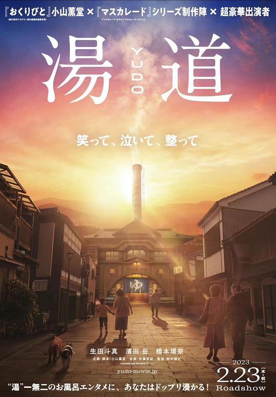 2023剧情《汤道》1080p.BD中字