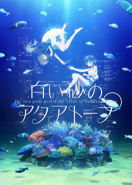 [白砂的水族馆][全24集] [中文字幕][1080P]