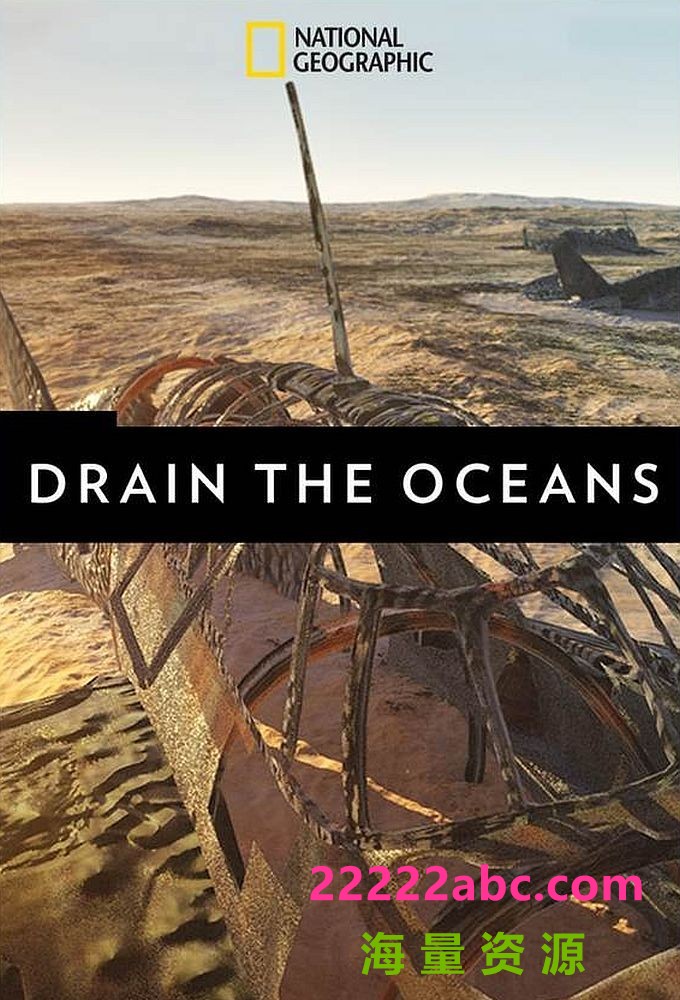 [海底大揭秘 Drain the Oceans 第一季][全10集][英语中字]