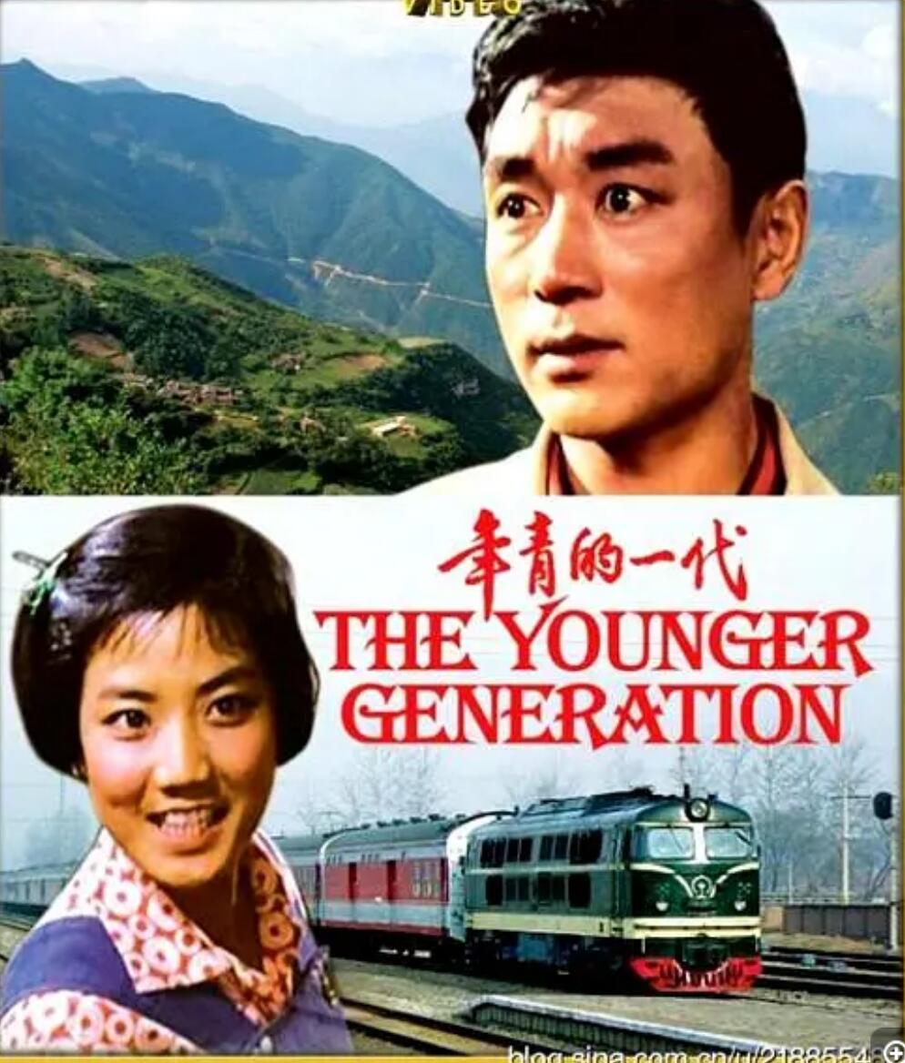 [年青的一代] [1976][mkv/1.37GB][中国大陆][720P][国语无字]