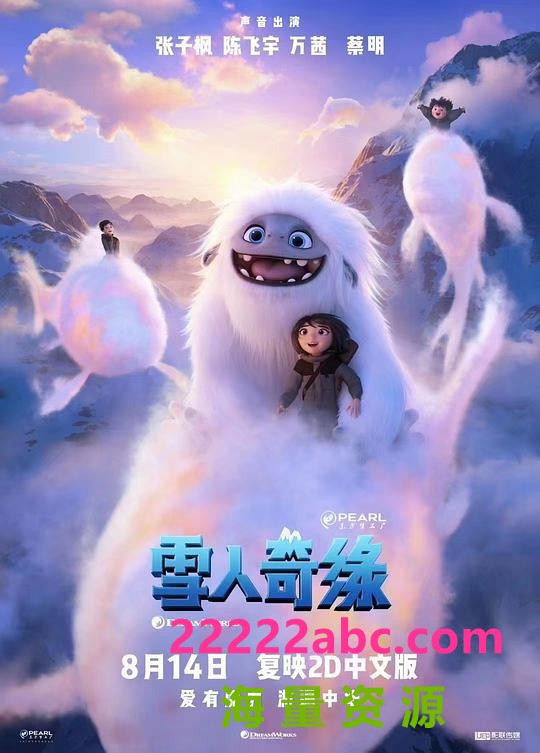  《雪人奇缘》