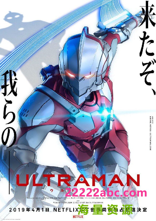 [机动奥特曼 Ultraman 第1季][全13集][日语中字]