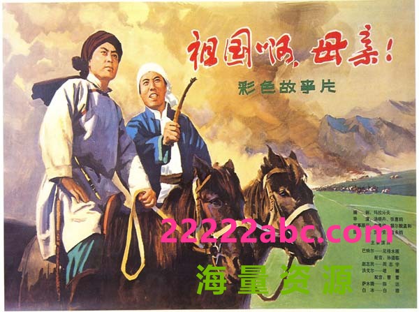 [祖国啊，母亲][1977][mkv] [610MB]