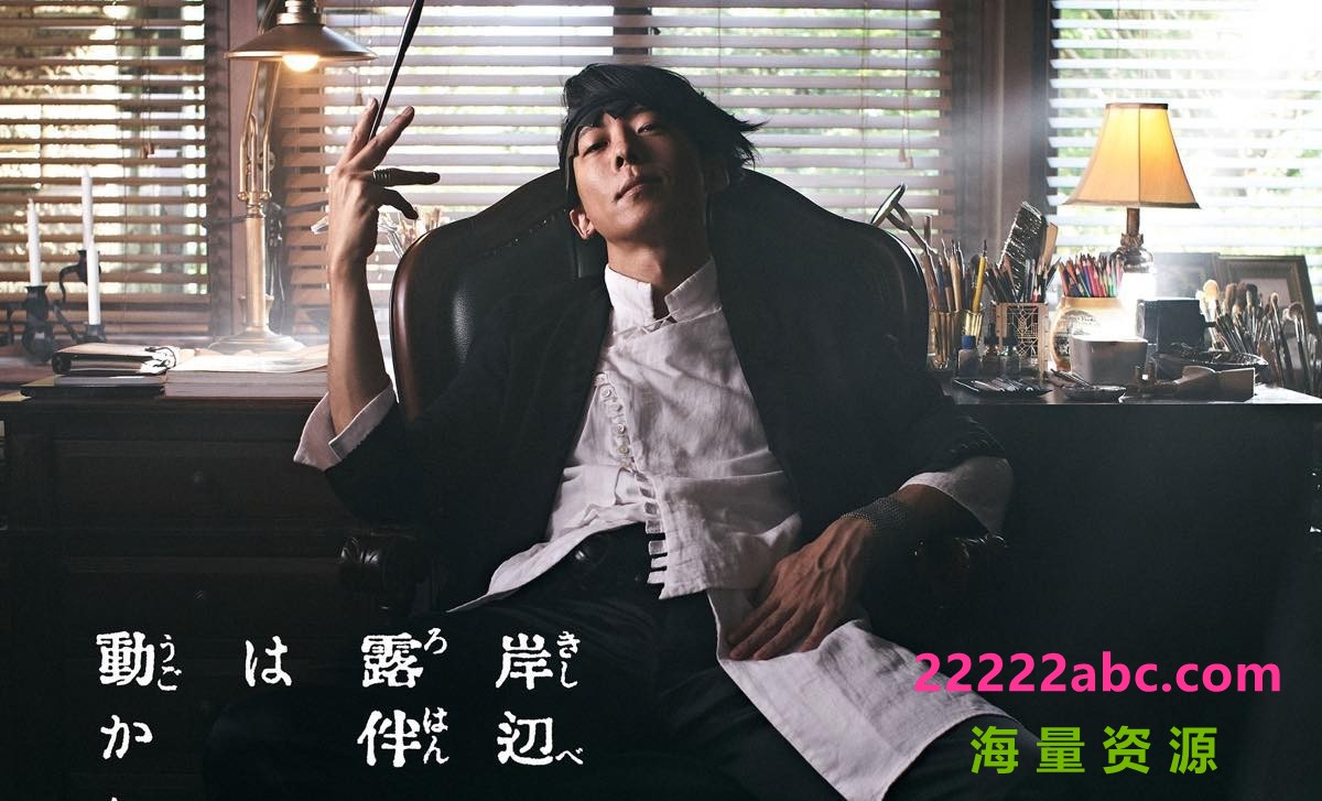 [岸边露伴一动不动 真人剧 SP+剧场版][全09集][日语中字]