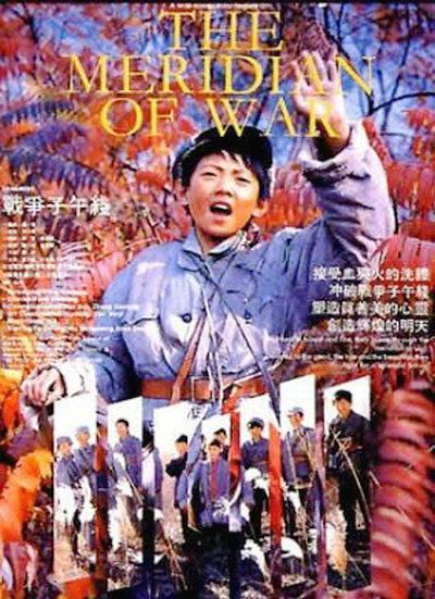 [战争子午线] [1990][mp4/2.04GB][国语无字][1080P]