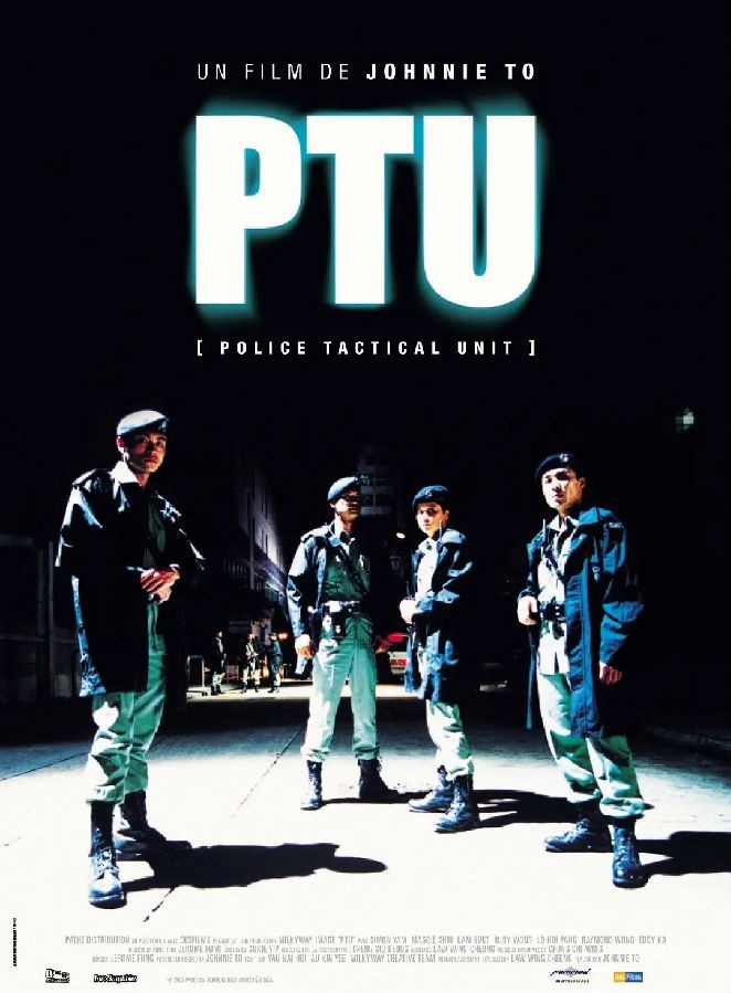  《机动部队PTU》