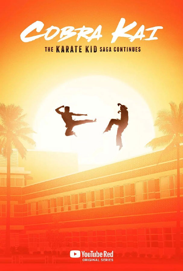 ][眼镜蛇 Cobra Kai 第一季][全10集]