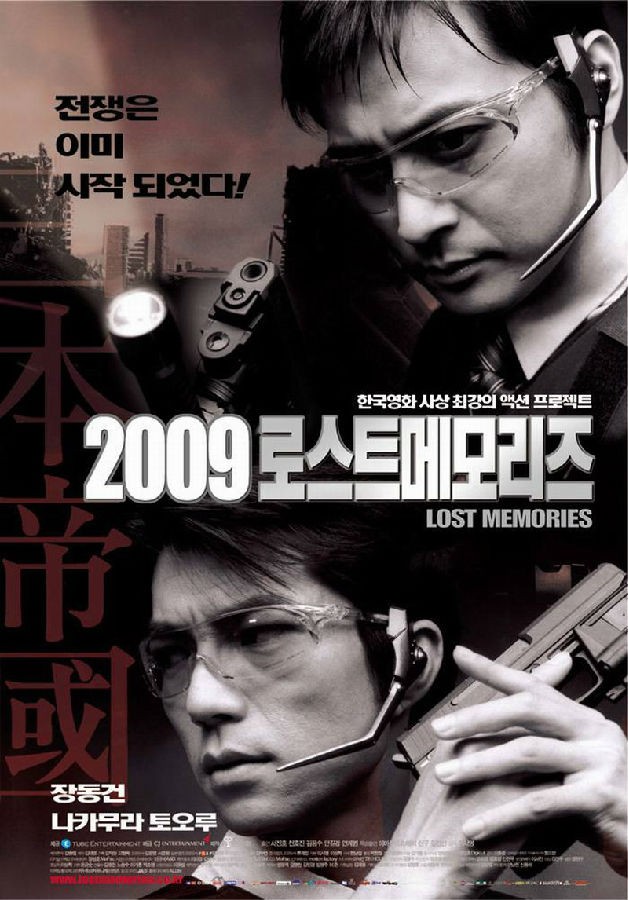  《2009迷失的记忆》