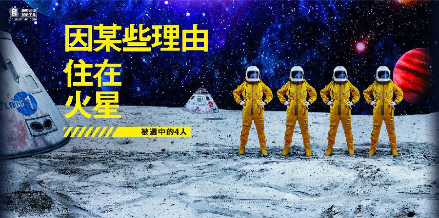 [因某些原因住在火星~被选中的4人][全06集][日语中字]