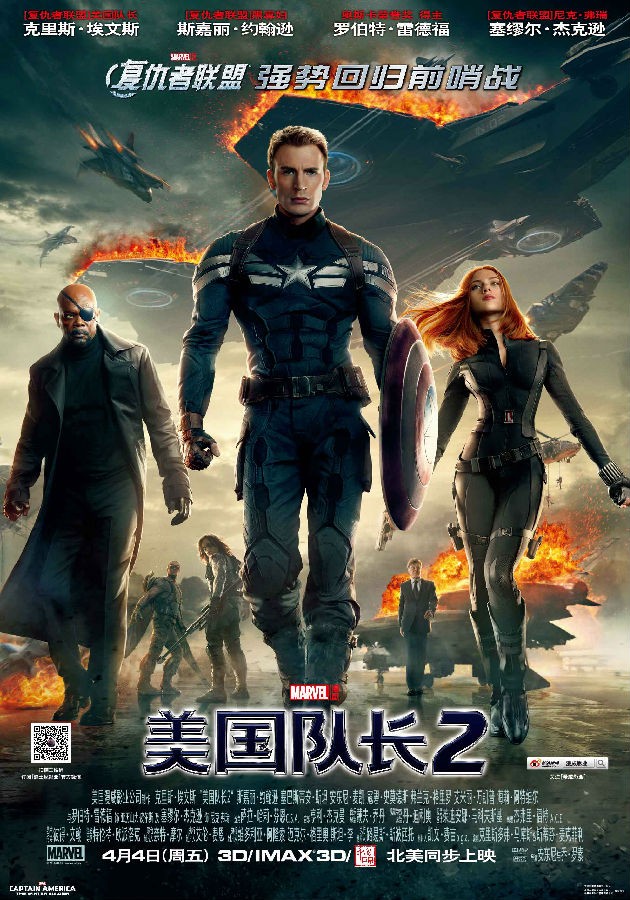  《美国队长2/Captain America: The Winter Soldier》