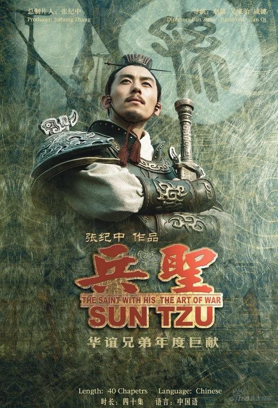 [兵圣.Sun.Tzu][全41集]