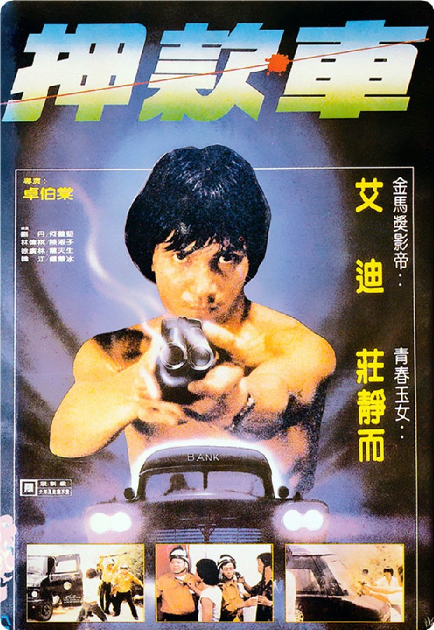  《煲车》