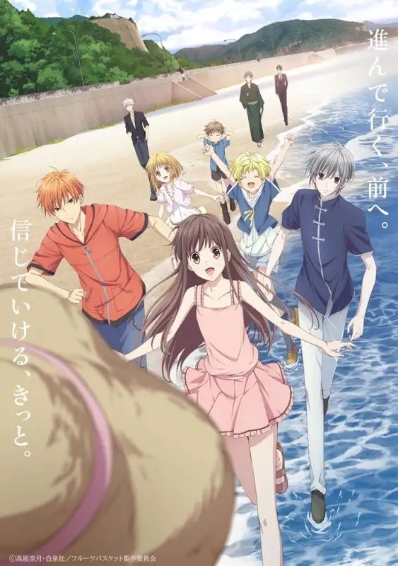 [水果篮子/魔法水果篮/Fruits Basket 第2季][全25集][日语中字]