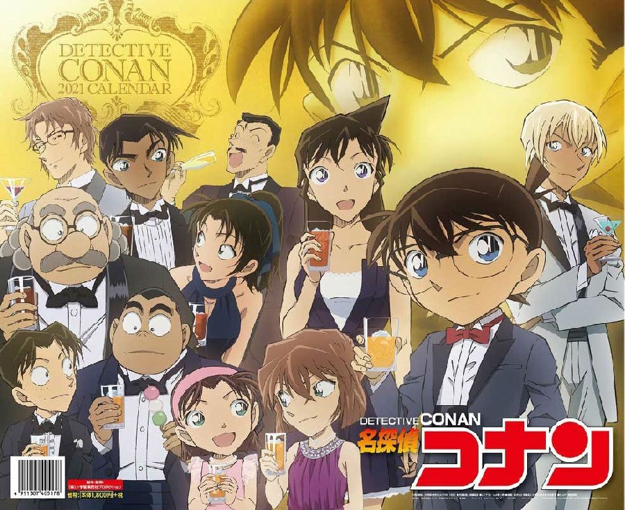 [名侦探柯南/Detective Conan 2021 TV版][全集][日语中字]