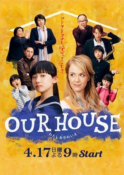 [我们的家/OUR HOUSE][全09集]