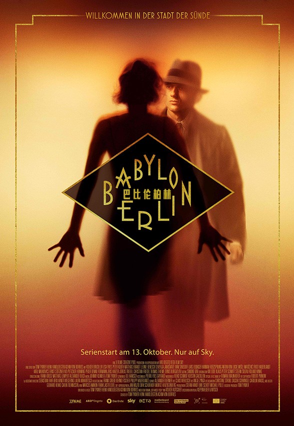 [巴比伦柏林 Babylon Berlin 第二季][全08集]