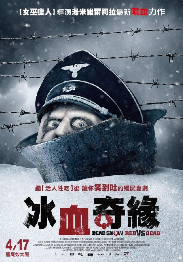  《死亡之雪2》