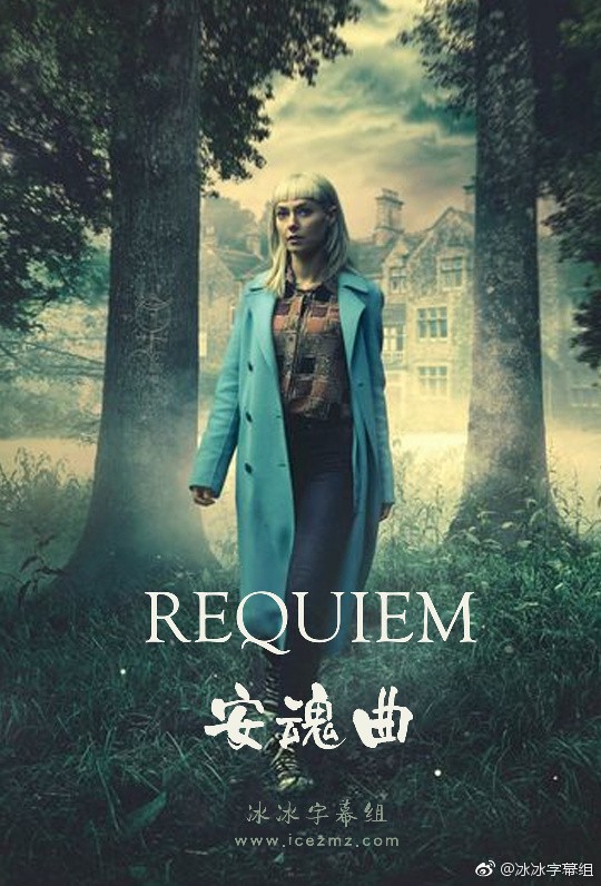 [安魂曲 Requiem 第一季][全06集]