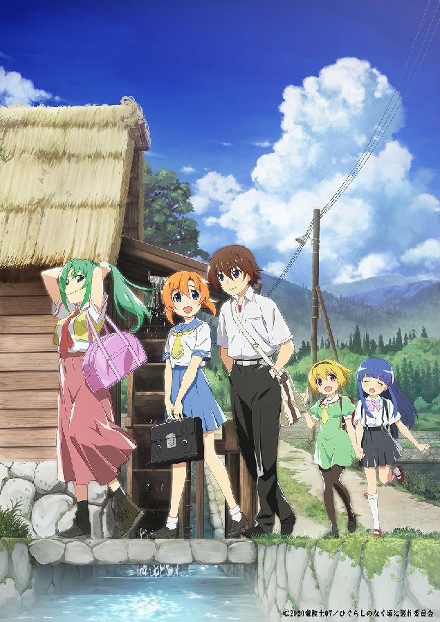 [寒蝉鸣泣之时/Higurashi no Naku Koro ni 2020][全集][日语中字]