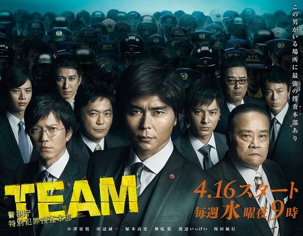 [TEAM～警视厅特别犯罪搜查本部][全09集][日语中字]