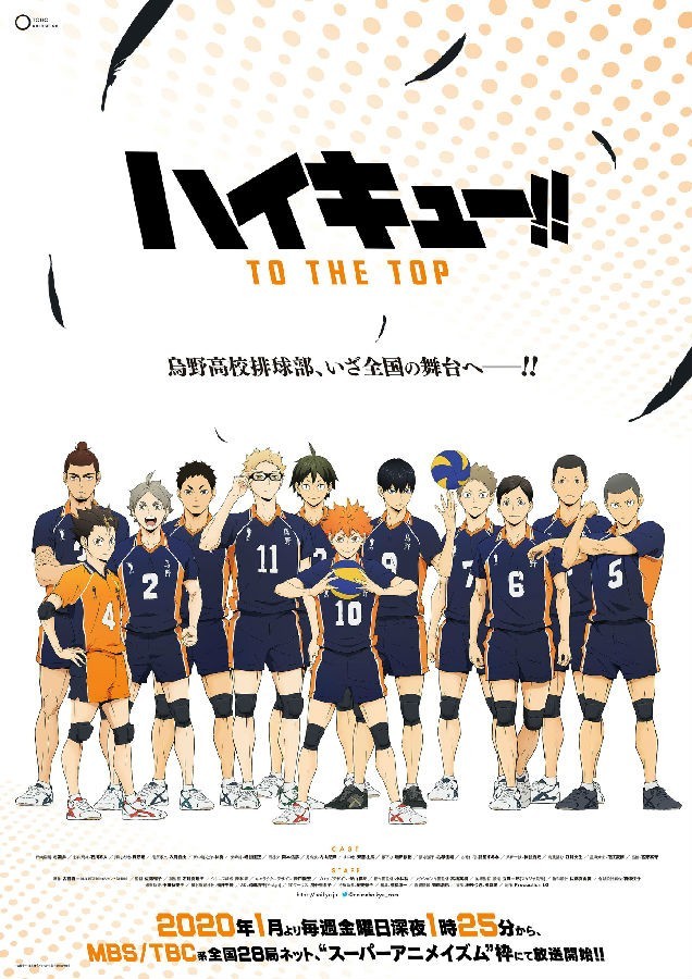 [排球少年/Haikyuu!! TO THE TOP 第4季 Part.2][[全集][日语中字]