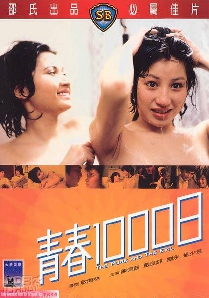  《青春1000日》