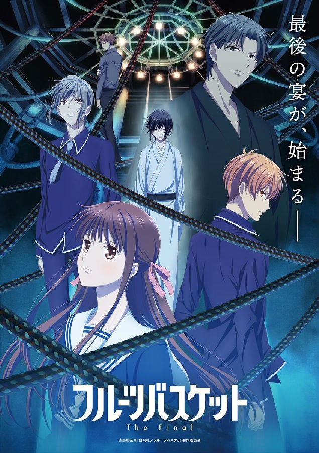 [水果篮子/魔法水果篮/Fruits Basket Final 最终季][全24集][日语...