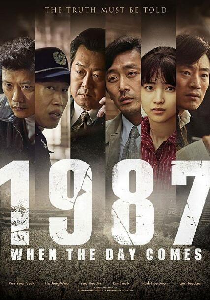  《1987:黎明到来的那一天》