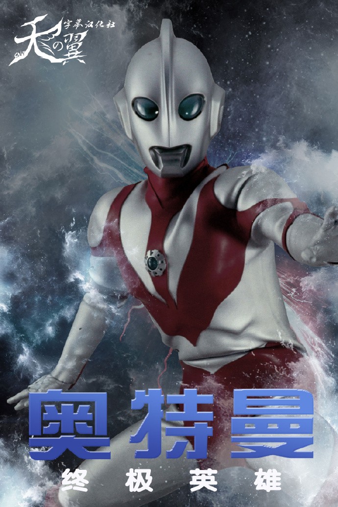 [帕瓦特奥特曼 Ultraman: The Ultimate Hero][13集全][日语中字]