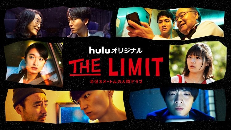 [THE LIMIT][全集][日语中字]