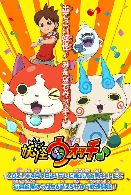 [妖怪手表♪ Youkai Watch♪][全集][日语中字]