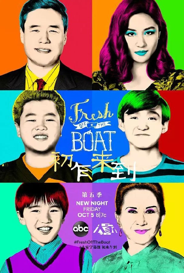 [初来乍到/Fresh Off the Boat 第五季][全22集]