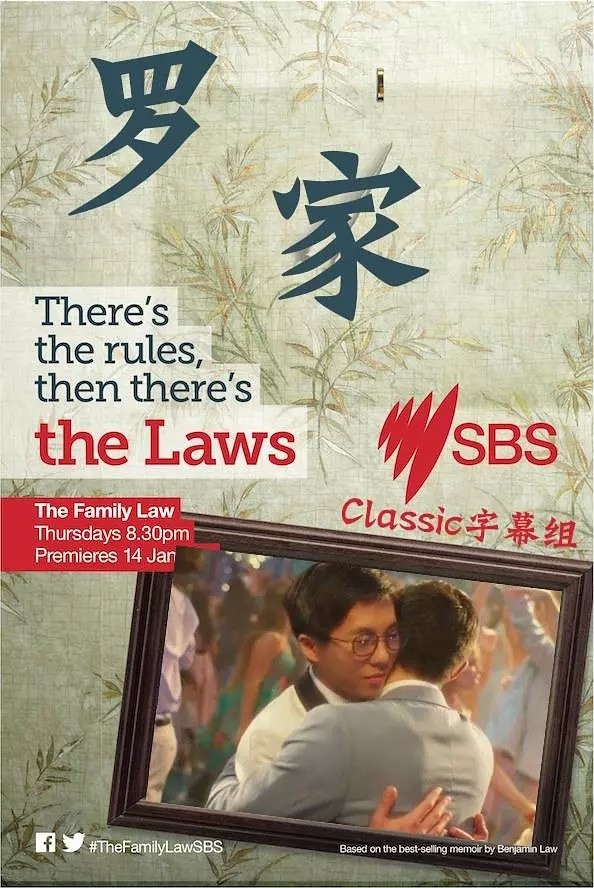 [罗家/The Family Law 第三季][全06集]