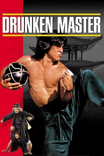  《醉拳.Drunken.Master.1978》BD高清