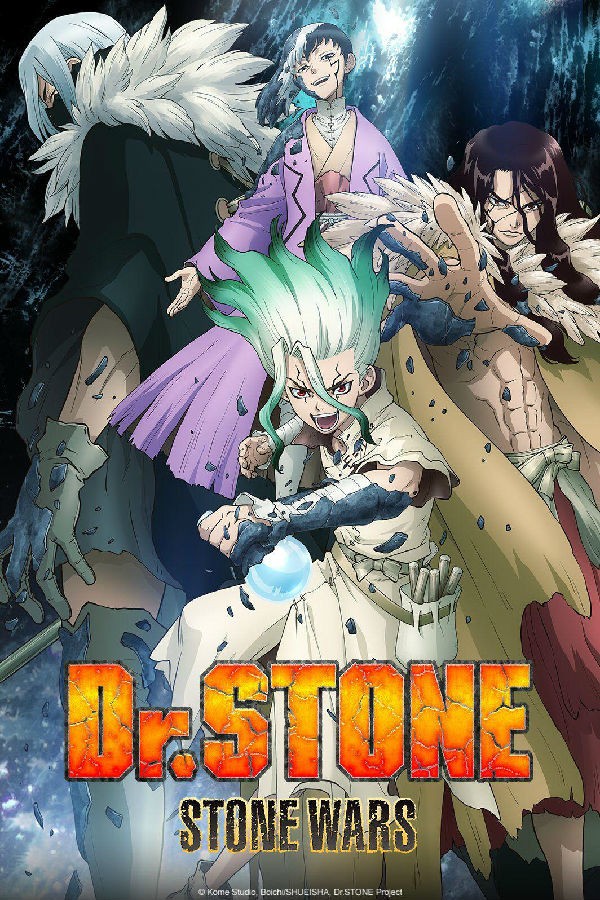 [新石纪/石纪元/Dr.STONE 第2季][全集][日语中字]