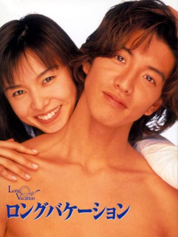 [悠长假期 Long.Vacation 1996][全11集]