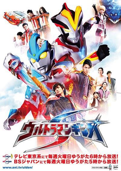 [银河奥特曼S Ultraman Ginga S][16集全][日语中字