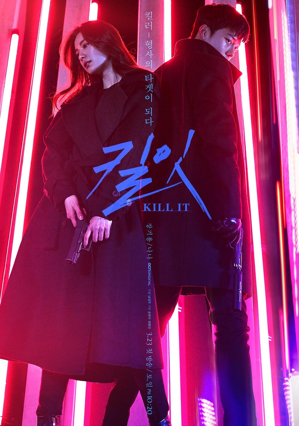 [杀之/Kill it][全12集]