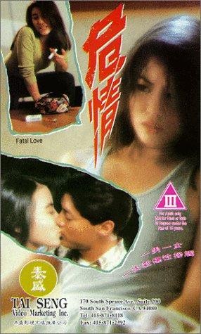  《危情1993》