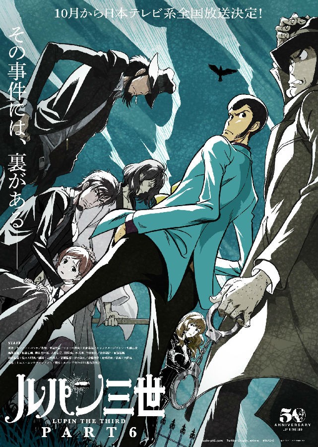 [鲁邦三世 PART6 Lupin III Part VI][全集][日语中字]