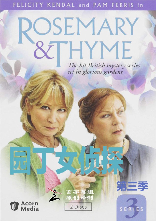 [园丁女侦探 Rosemary &amp;amp;amp; Thyme 2005 第三季][英语中字]