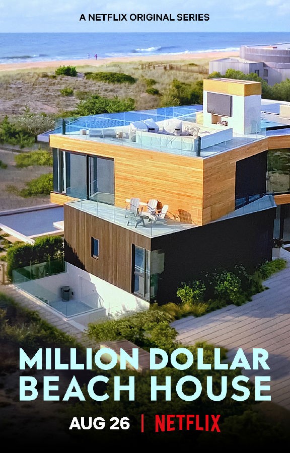 [海滨豪宅/Million Dollar Beach House][全06集]