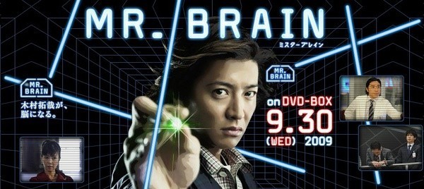 [脑神探/脑侦探/MR. BRAIN][全08集][日语中字]