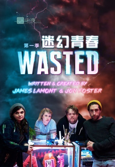 [虚度光阴/迷幻青春 Wasted 第一季][全06集]