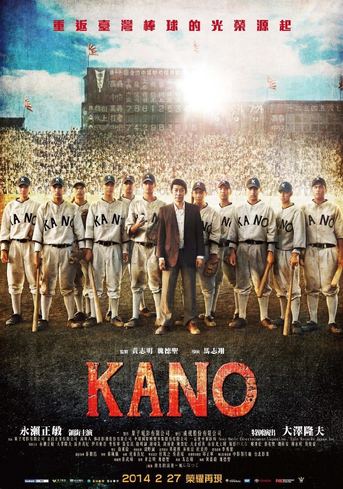  《KANO/嘉农》