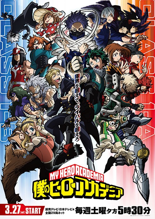 [我的英雄学院/boku no hero academia 第5季][全集][日语中字]