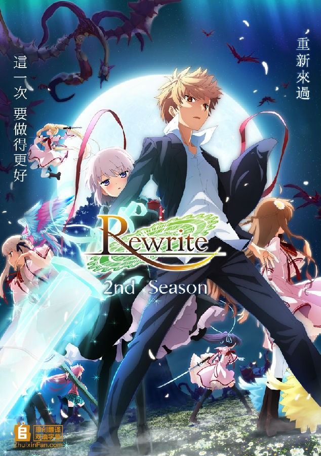 [Rewrite 2nd Season 第二季][全11/24集][日语中字]