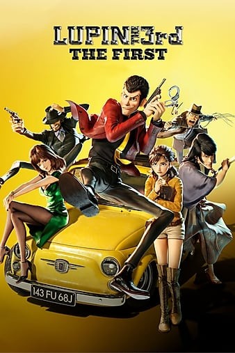  《鲁邦三世 Lupin III: The First》