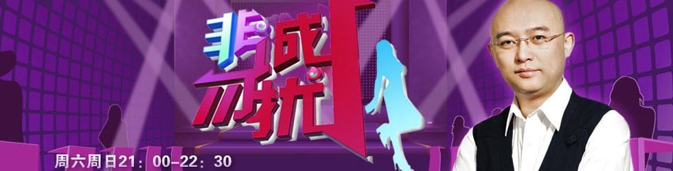 《非诚勿扰 2021-02-27》